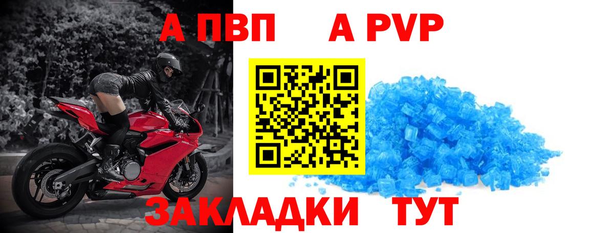 Alfa_PVP кристаллы  A PVP СК  Альфа ПВП крисы CK  Полевской  Вход с VPN 