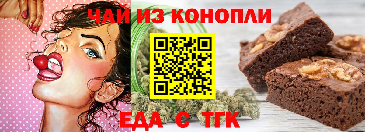 Полевской  Еда ТГК марихуана  Вход с VPN 