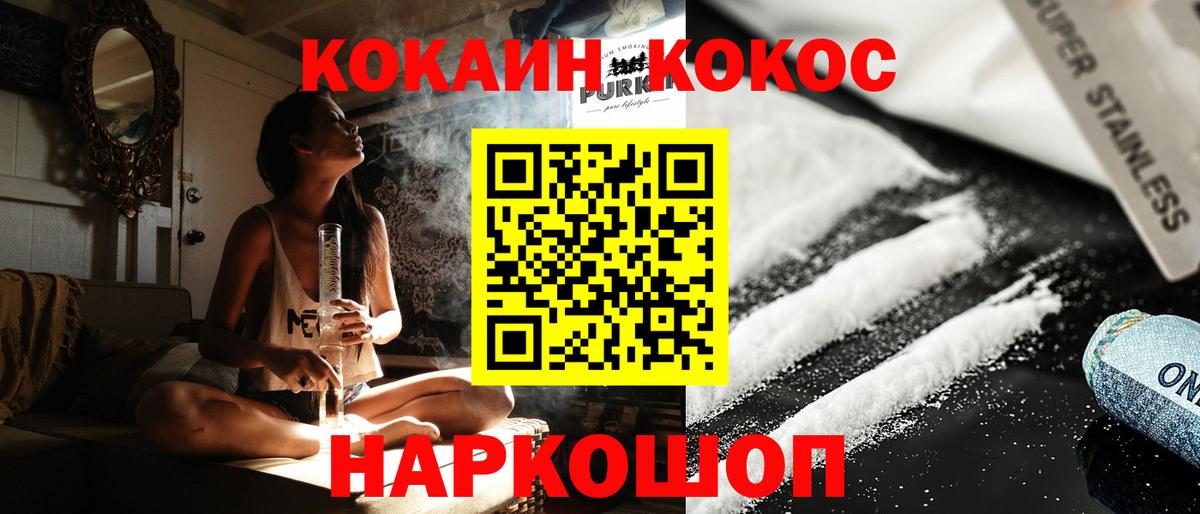 КОКАИН 97%  COCAIN  Полевской  Вход с VPN  Кокаин Колумбийский 