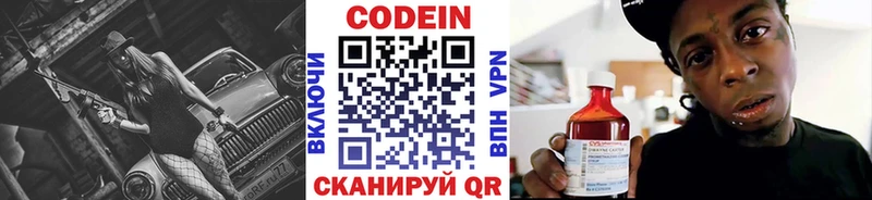 MEGA сайт  Полевской  Codein Purple Drank 