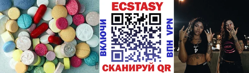 Экстази круглые  Полевской 