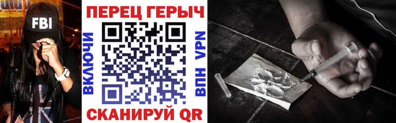 как найти   Полевской  ГЕРОИН VHQ 