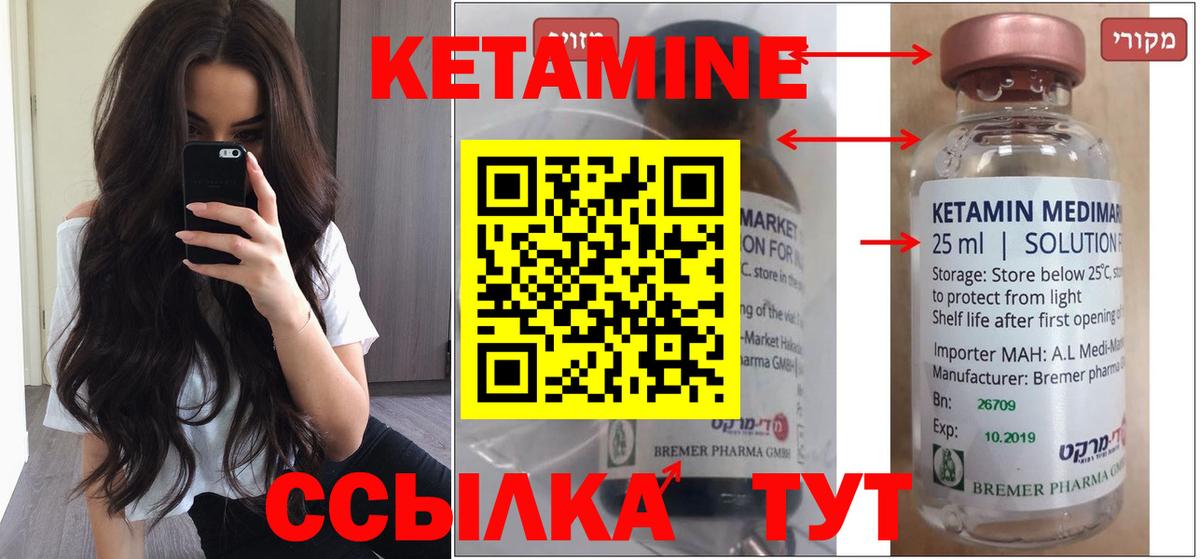 Кетамин ketamine  Вход с VPN  мега ссылка  Полевской 
