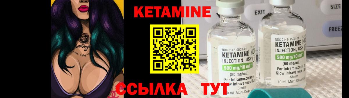 КЕТАМИН VHQ Полевской