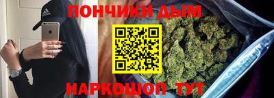каннабис Волгодонск