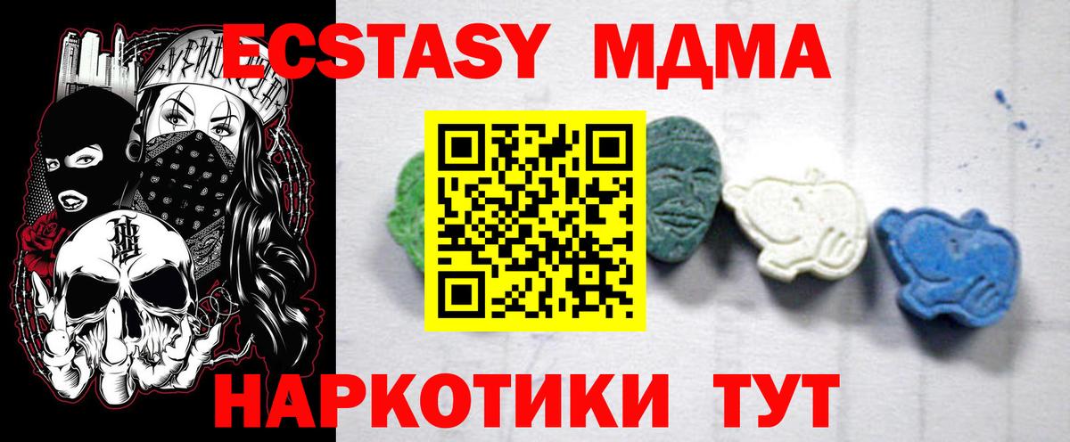 MDMA crystal  МДМА кристаллы  Полевской  Вход с VPN 