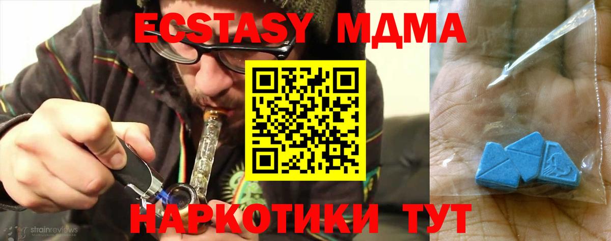 MDMA Molly Полевской