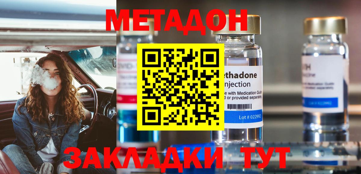 Метадон мёд  ОМГ ОМГ рабочий сайт  Метадон мёд  Полевской  Вход с VPN 