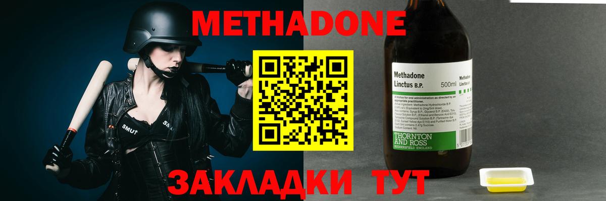 Метадон мёд Полевской