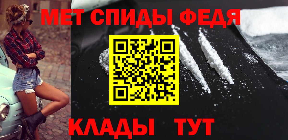 МЕТАМФЕТАМИН пудра Полевской