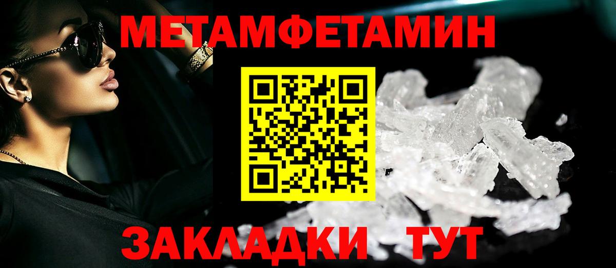МЕТАМФЕТАМИН  Первитин витя  Вход с VPN  Полевской 