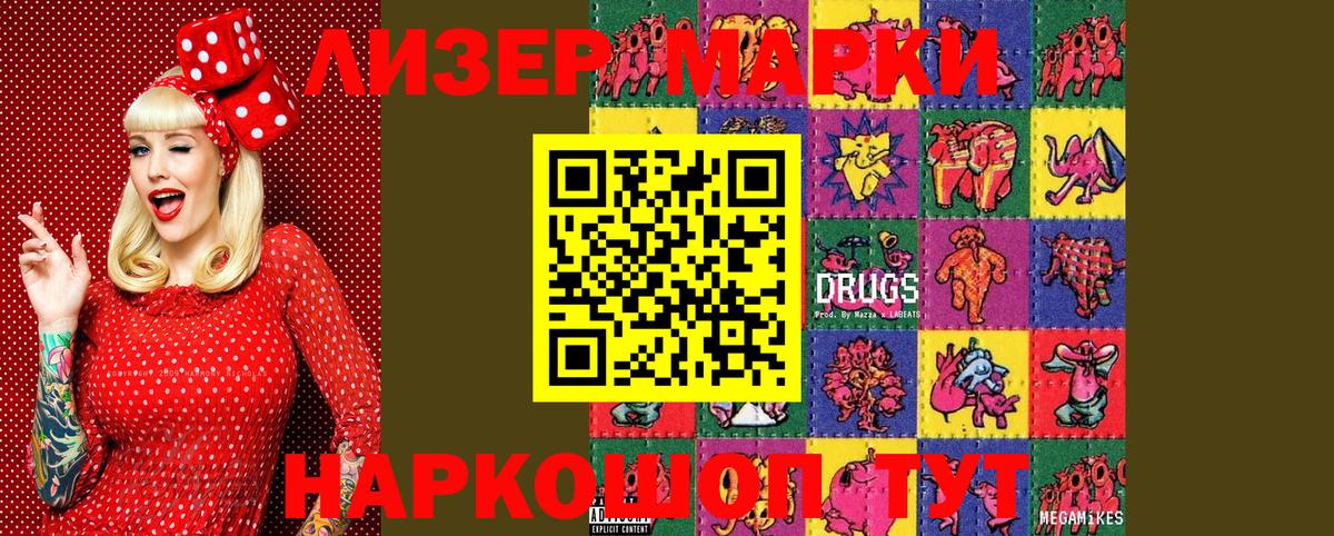 Марки NBOMe 1,8мг  Вход с VPN  Полевской  Марки NBOMe 1,8мг 