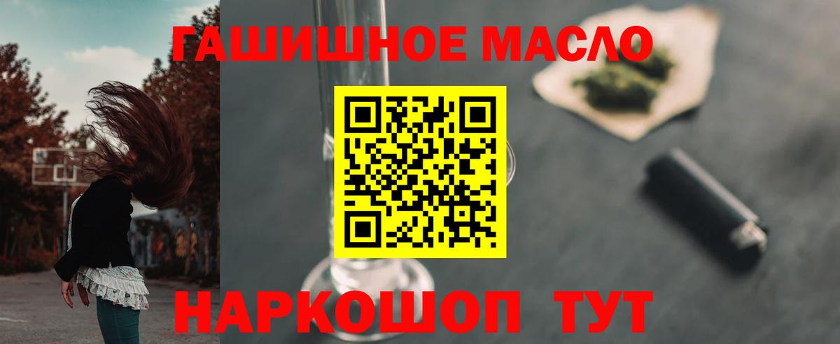 Дистиллят ТГК Wax  Вход с VPN  где купить наркоту  Полевской 