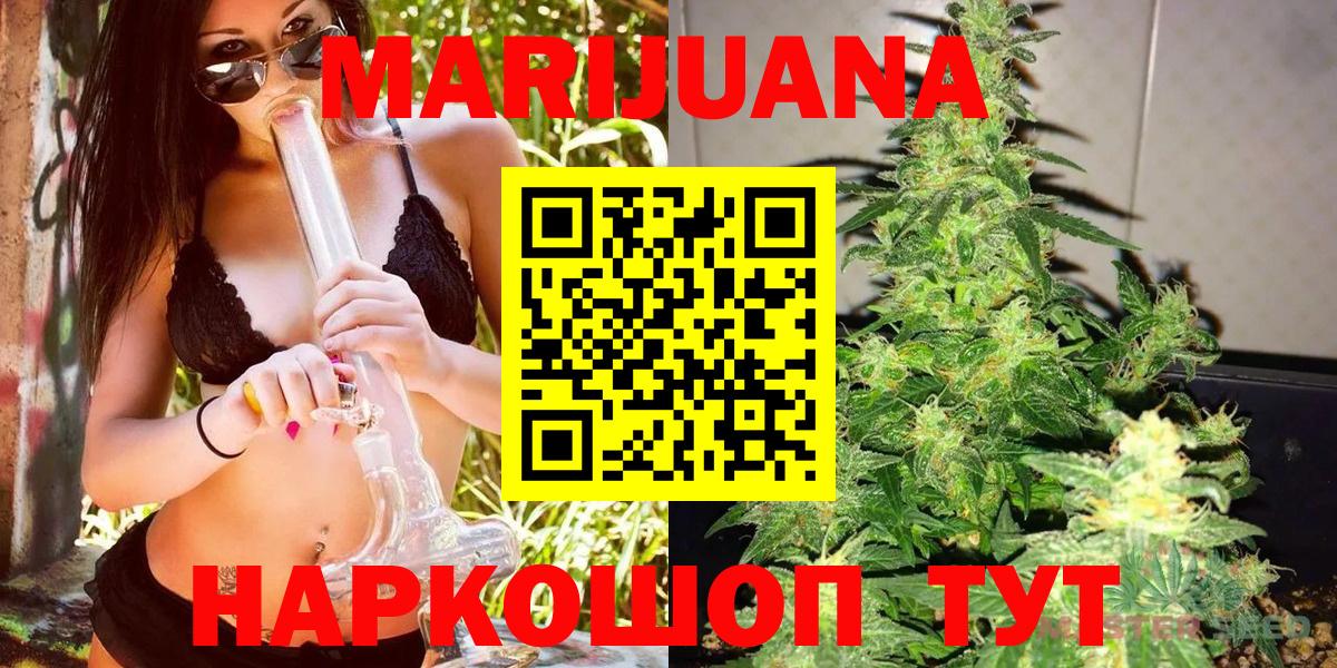 Полевской  Бошки Шишки SATIVA & INDICA  Марихуана семена  Марихуана тримм  Шишки марихуана THC 21%  Вход с VPN 